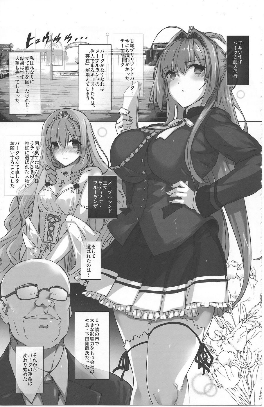 Hentai Manga Comic-Aijin Keiyaku ROYALGUARD - PRINCESS-Read-4